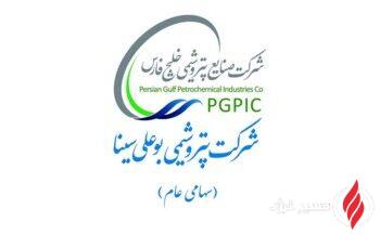 انتصاب مدیر مالی جدید پتروشیمی بوعلی سینا