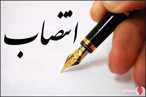 سرپرست مدیریت مهندسی ساختار شرکت ملی نفت ایران معرفی شد