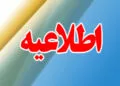 اعلام وضعیت اضطراری در منطقه ویژه پتروشیمی؛ محدودیت شدید حضور کارکنان از شنبه ۲۰ تیر