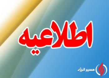 اعلام وضعیت اضطراری در منطقه ویژه پتروشیمی؛ محدودیت شدید حضور کارکنان از شنبه ۲۰ تیر