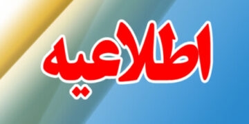 اعلام وضعیت اضطراری در منطقه ویژه پتروشیمی؛ محدودیت شدید حضور کارکنان از شنبه ۲۰ تیر