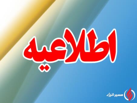 اعلام وضعیت اضطراری در منطقه ویژه پتروشیمی؛ محدودیت شدید حضور کارکنان از شنبه ۲۰ تیر