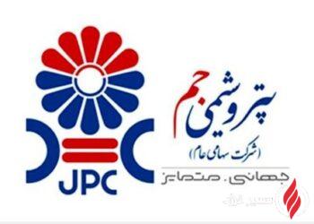 اطلاعیه شفاف‌سازی پتروشیمی جم درباره مالکیت و مدیریت واحد تولیدی پلی‌اتیلن سنگین