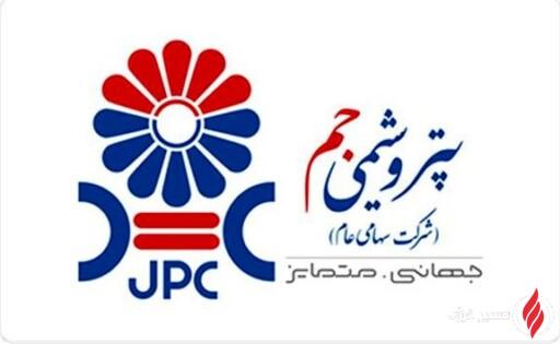 اطلاعیه شفافسازی پتروشیمی جم درباره مالکیت و مدیریت واحد تولیدی پلیاتیلن سنگین