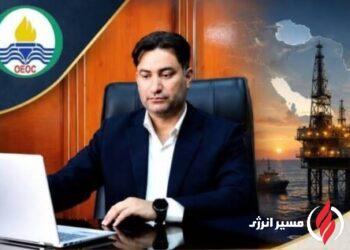 عباس سرکاری مدیرعامل جدید شرکت عملیات اکتشاف نفت شد