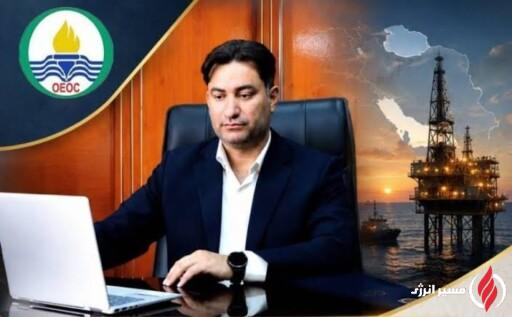 عباس سرکاری مدیرعامل جدید شرکت عملیات اکتشاف نفت شد