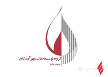 تحلیل عملکرد ماهانه و‌مهان بازگشت سود ۵۰ میلیارد تومانی از واگذاری سهام و بررسی ترکیب پرتفوی