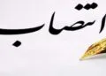 علی‌اکبر پورابراهیم سرپرست شرکت بازرگانی نفت ایران شد