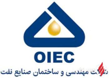 تغییر در ترکیب هیئت مدیره شرکت اویک (شساخت)؛ معرفی عضو جدید و ابقای سایر مدیران