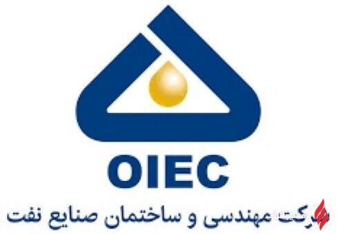 تغییر در ترکیب هیئت مدیره شرکت اویک (شساخت)؛ معرفی عضو جدید و ابقای سایر مدیران