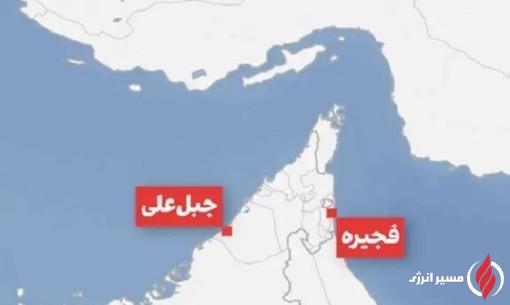 امارات ظرفیت تجاری خارج از تنگه هرمز را افزایش می‌دهد