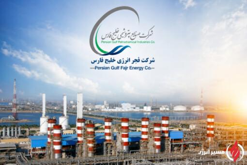 اطلاعیه مهم بفجر: مجمع عمومی عادی در تاریخ ۳۱ تیرماه در تهران برگزار میشود