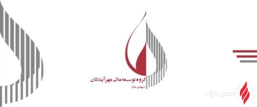 تمرکز مدیریت مهر آیندگان بر ظرفیتهای «تابان فردا» و پروژههای عظیم کنگان؛ چشمانداز رشد سود خالص
