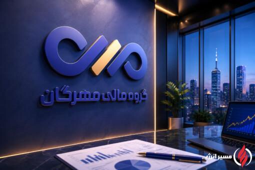 رشد پرتفوی بورسی مهرگان به ۵۰ هزار میلیارد تومان؛ پتروشیمی مارون سهم اصلی سبد سهام