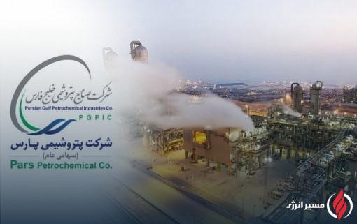رشد ۱۸ درصدی سود خالص پتروشیمی پارس در سه ماهه نخست سال ۱۴۰۵