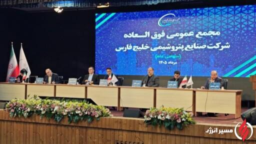 خیز هلدینگ خلیج‌فارس برای اصلاح ساختار مالی؛ مجمع فوق‌العاده آغاز شد