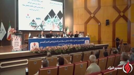 گزارش مجمع پتروشیمی امیرکبیر؛ جهش سود، رشد فروش و تثبیت جایگاه در بازار پلیاتیلن