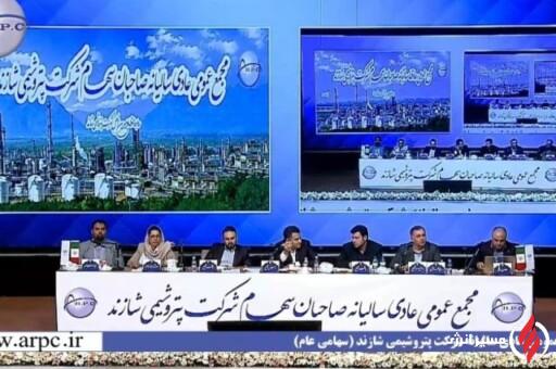 پتروشیمی شازند در سال ۱۴۰۴؛ رشد سودآوری باوجود افت ۱۲.۵ درصدی تولید