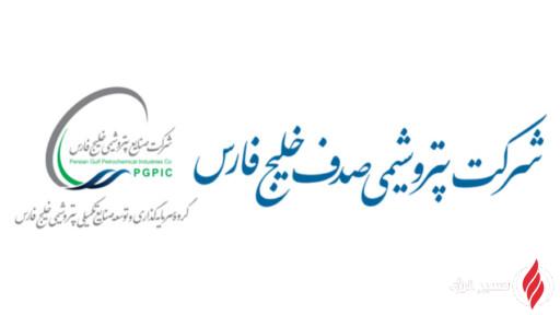 پتروشیمی صدف خلیج فارس آماده تولید شد؛ پیشرفت پروژه از ۹۹ درصد عبور کرد