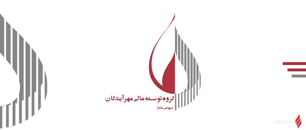 اصلاح قرارداد تابان فردا به نفع ومهان؛ افزایش ۲۵۰ تومانی منفعت هر سهم