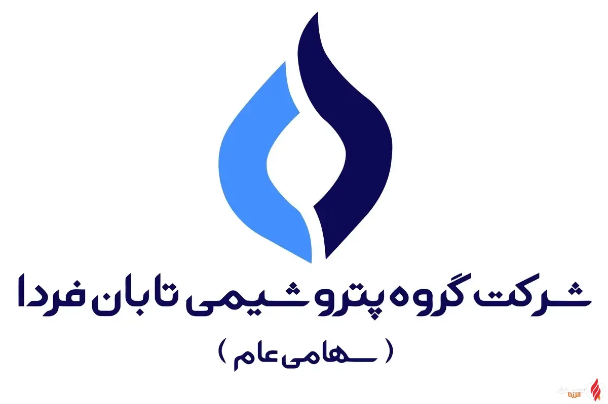 عرضه اولیه «تابان فردا» در هفته دولت؛ گامی بزرگ برای تأمین مالی پروژه‌های توسعه‌ای