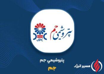 پتروشیمی جم؛ سبزترین روایت از تولید در صنعت پتروشیمی
