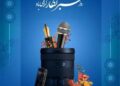 پیام تبریک مدیرعامل پتروشیمی هنگام به مناسبت روز خبرنگار