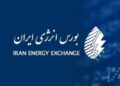 عرضه سلف متانول سبلان ۱۲ مرداد در بورس انرژی