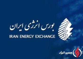 عرضه سلف متانول سبلان ۱۲ مرداد در بورس انرژی