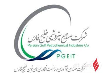 تدوین نظام‌نامه علمی «انتخاب لایسنسور در پروژه‌های پتروشیمی» / پایان یک چالش طولانی در صنعت پتروشیمی کشور