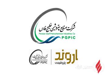 «پتروشیمی اروند» بودجه مسئولیت‌های اجتماعی را به ۲۰۰ میلیارد تومان افزایش داد