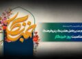 پیام مدیرعامل هلدینگ پتروفرهنگ به مناسبت روز خبرنگار