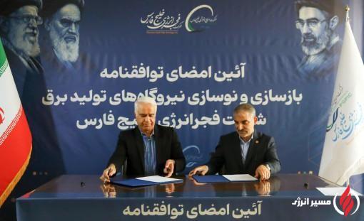 فجر انرژی در مسیر بازگشت کامل به مدار؛ دومین قرارداد بازسازی نیروگاهها به امضا رسید/ «فجر» برق اتمی را به پتروشیمی آورد