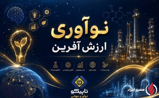هدف‌گذاری ۱۰۰ میلیارد تومانی در سال ۱۴۰۵
