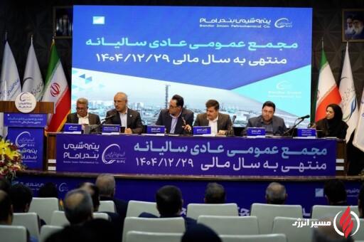 مجمع پتروشیمی بندر امام با رشد ۱۶۸ درصدی سود خالص برگزار شد