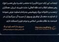 پیام تسلیت مدیرعامل پتروشیمی بندرامام به مناسبت رحلت پیامبر اکرم(ص) و شهادت امام حسن مجتبی(ع) و امام رضا(ع)