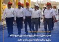 مدیرعامل شستان از روند بازسازی نیروگاه دماوند انرژی بازدید کرد