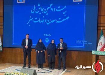 پتروشیمی مارون برای پنجمین دوره در جمع صنایع سبز کشور قرار گرفت