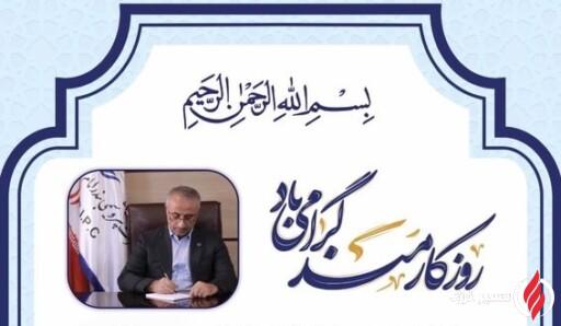 پیام تبریک مدیرعامل پتروشیمی بندرامام به مناسبت روز کارمند