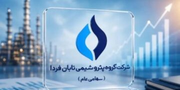 ترکیب نمایندگان هیئت‌مدیره «تابان فردا» مشخص شد؛ ثبت تغییرات در انتظار تأیید صلاحیت