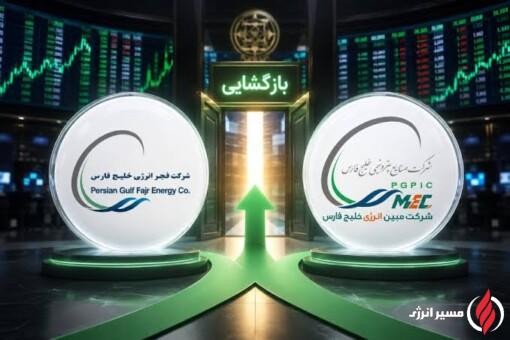 سازمان بورس: بازگشایی نمادهای فولاد، بفجر و مبین در دستور کار است