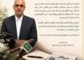 مدیرعامل مخازن سبز پتروشیمی عسلویه روز خبرنگار را گرامی داشت