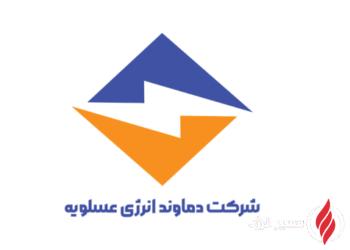 دماوند انرژی عسلویه برای خدمات فضای سبز و تنظیفات مناقصه برگزار می‌کند