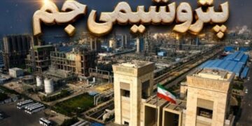پتروشیمی جم، حقوق ۴۵ میلیون یورویی پادجم در پرونده جندی‌شاپور را احیا کرد