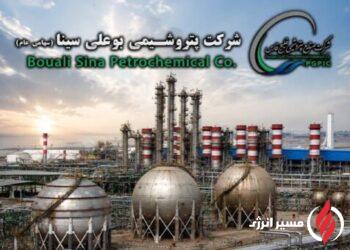 تعهد پتروشیمی بوعلی‌سینا به عدالت آموزشی