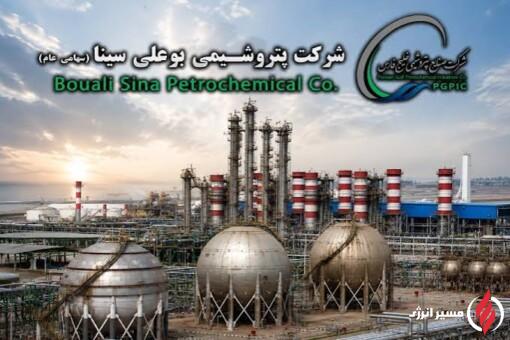 تعهد پتروشیمی بوعلی‌سینا به عدالت آموزشی