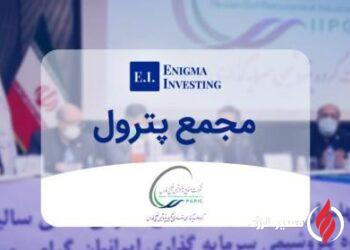 رشد چشمگیر پترول؛ بازدهی ۵۰ درصدی و جهش ۶۲ درصدی درآمد سود سهام