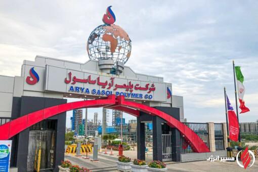 آریاساسول نخستین سند «رویکرد تعالی بهداشت، ایمنی و محیط زیست» را تدوین کرد