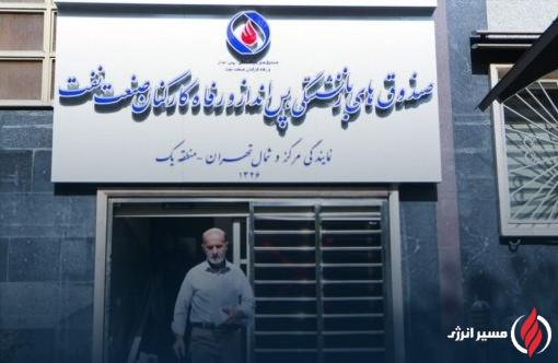 آخرین اخبار معوقات بازنشستگان صنعت نفت؛ روند رایزنی‌ها با وزارت نفت و کارفرمایان