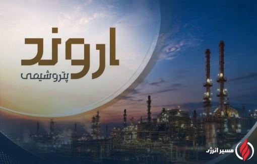 کاهش ۳۴.۵ درصدی درآمد چهارماهه پتروشیمی اروند
